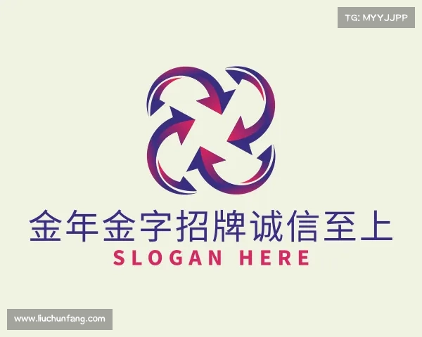 解读金年金字招牌诚信至上